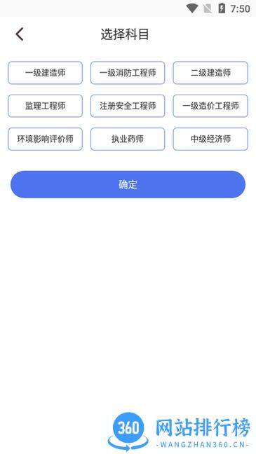 建图教育官方版 v1.2.3 安卓版 2