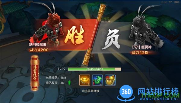 西游记之大圣归来百度手游