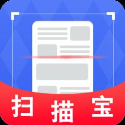 扫描宝手机客户端