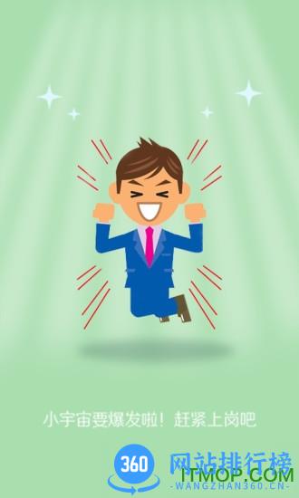 武汉直聘 v4.6 安卓版 1