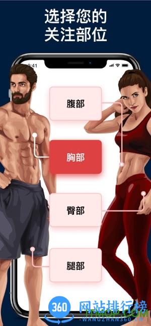 BetterMe红色版 v6.0.3 安卓版 2