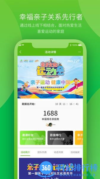 快乐岛亲子app v2.1.0 安卓版 1