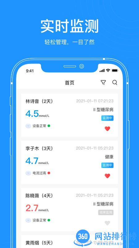 美奇医生端 v1.0.1 安卓版 3