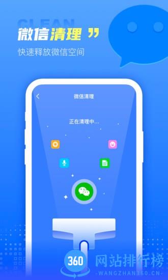 极秒清理 v1.0.7 安卓版 3