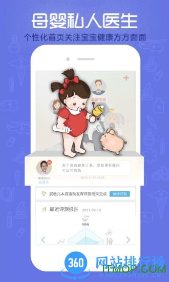 小鲤鱼育儿发育测评软件 v6.8.1 安卓版 2