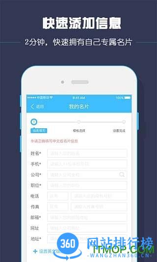 口袋名片最新版 v3.0.4 安卓版 0