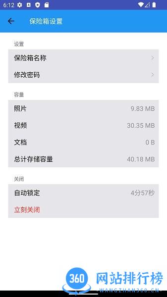 私密相册盒子 v1.4.1 安卓版 1