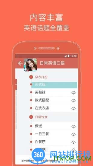 读报刊学英文 v6.28 官方安卓版 2