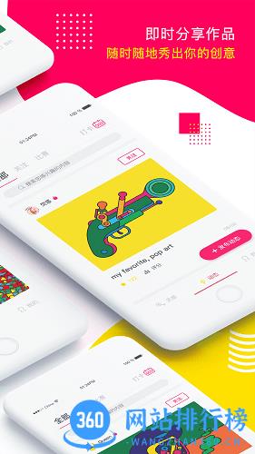 bejoint插画官方版 v5.0.8 安卓版 2