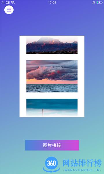 专注生活app