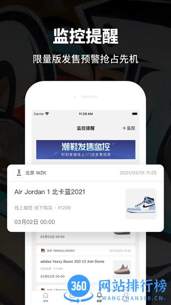推潮 v1.8 安卓版 2