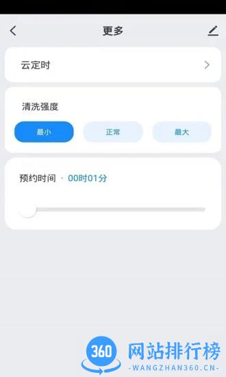 首造智家官方版 v1.0.0 安卓版 1