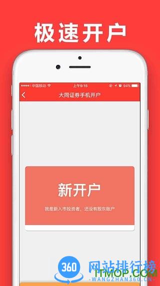 大证金管家手机版