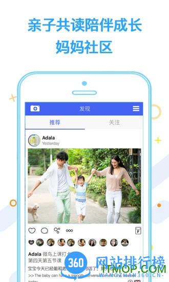 微鸟英语手机版 v4.0.0 官网安卓版 1
