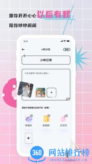 对鸭日记 v1.1.0 安卓版 0