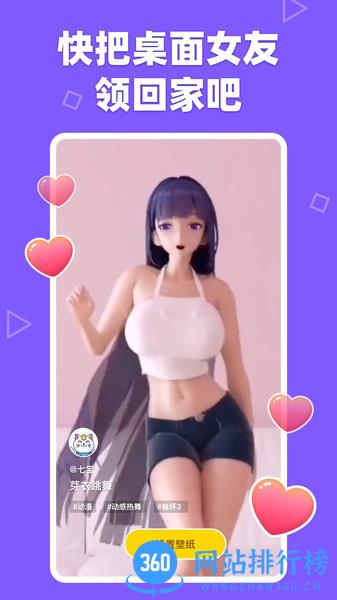萌动壁纸 v2.2.1.0887 安卓版 0