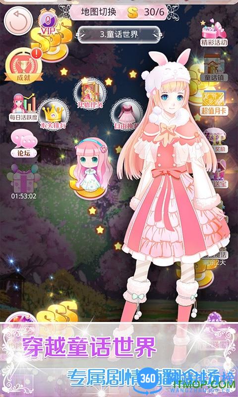 天天爱美丽无限金币破解版 v1.2.2.0000 安卓最新破解版 2