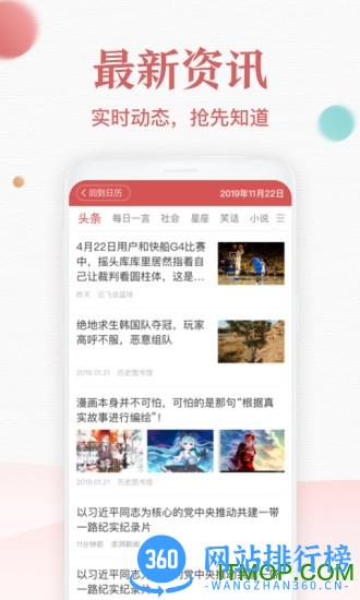 诸葛万年历 v4.25 安卓版 0