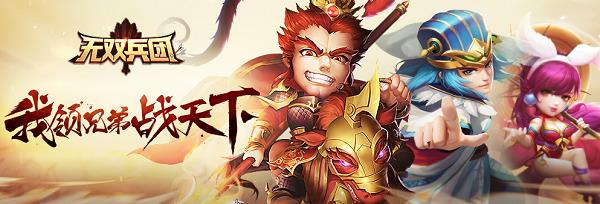 无双兵团59370版