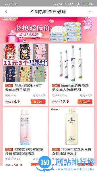 掌上联盟app