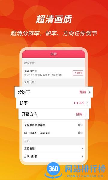 王者录屏 v1.1.1 安卓版 3