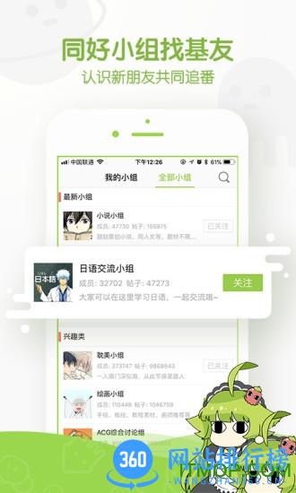 追追漫画app v2.6.8 安卓版 0