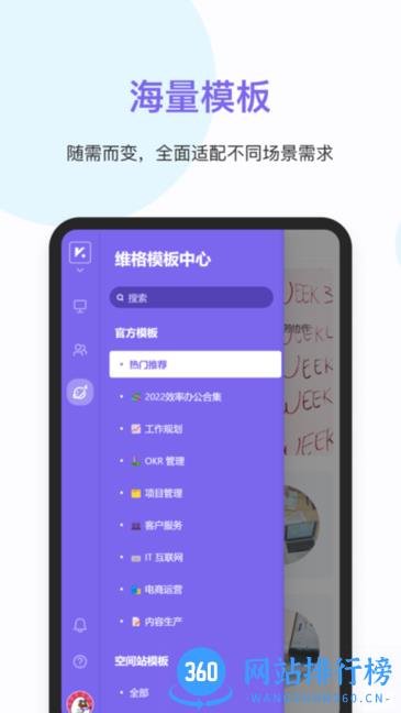 维格表app v0.12.2 安卓版 0