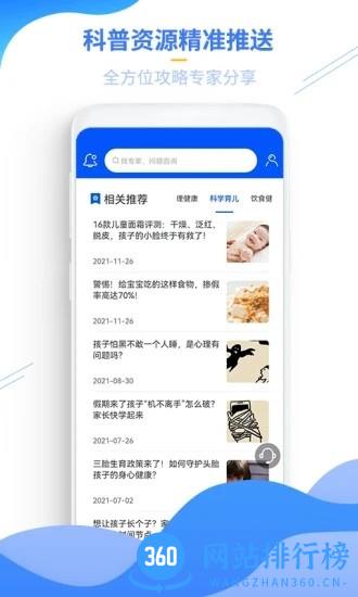 云上科普 v1.0.10 安卓版 0