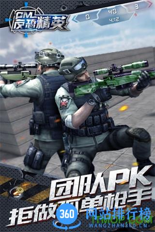 全民生化九游版 v1.4.3 安卓版 2