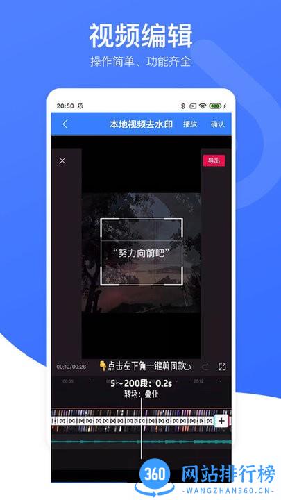 视频去水印星球手机版 v1.3 安卓版 1