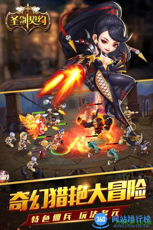 圣剑契约小米版 v1.1.7 安卓版 0