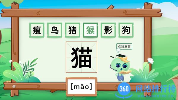 点点识字 v1.3.2 安卓版 0