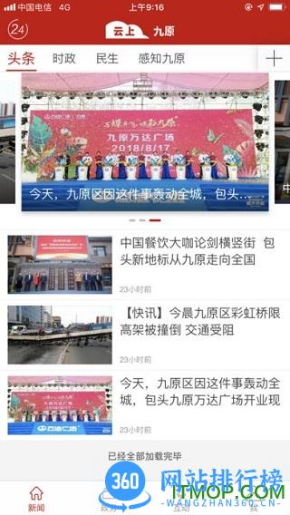 云上九原app