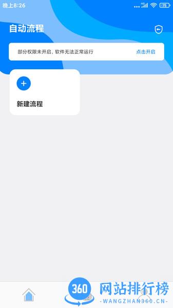 自动点击精灵官方