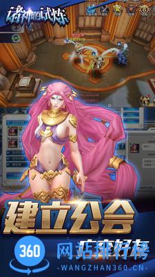 诸神的试炼 v1.1.1 安卓版 1
