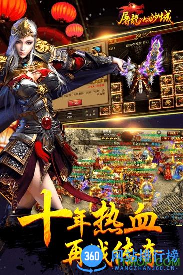 百度版屠龙决战沙城 v1.4.0.0 官网安卓版 1