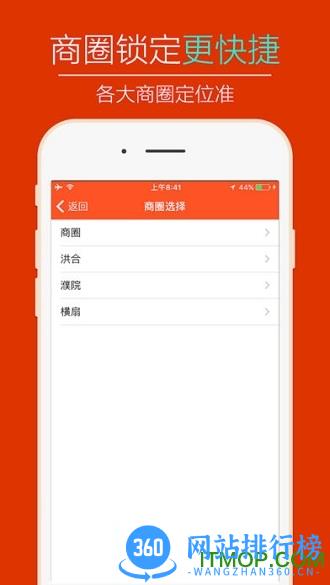 播报哥洪合播报 v5.4 安卓版 2