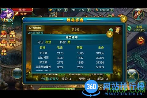 绝色霸业内购破解版 v1.1.2 安卓版 1
