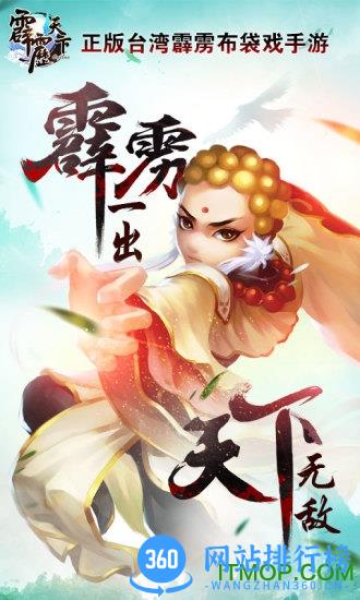 霹雳天下百度版 v2.0.0 安卓版 0