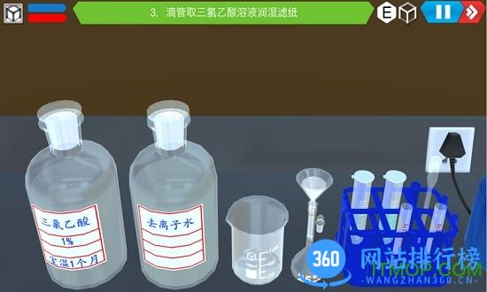 MLabs移动虚拟实验室 MLabs移动虚拟实验室下载