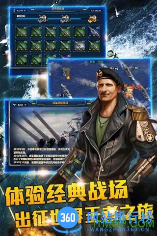 战舰风暴游戏 v1.6.0 官网安卓版 0