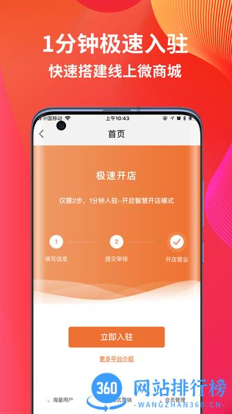 诚聊购物 v1.2.3 安卓版 0