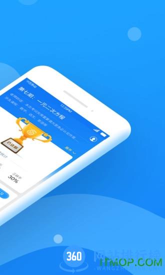 徐州小步智学 v1.4.9 安卓版 0
