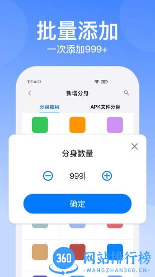 悟空多开app v1.5.1 安卓版 0