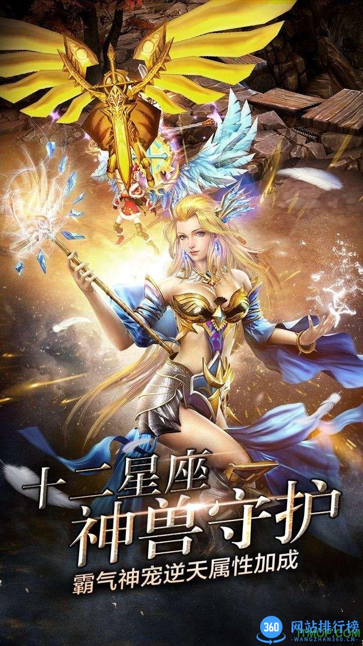 神鬼传奇百度版 v1.0.0.12 官方安卓版 1