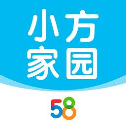 58小方家园官方版