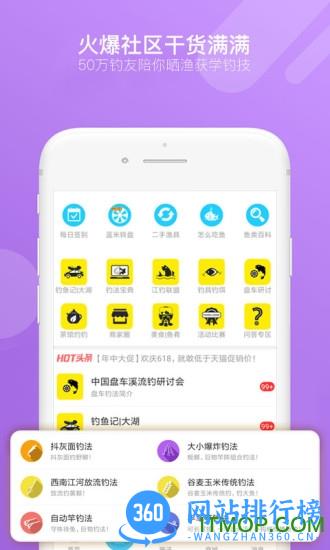 17钓鱼平台 v7.8.8 安卓版 1