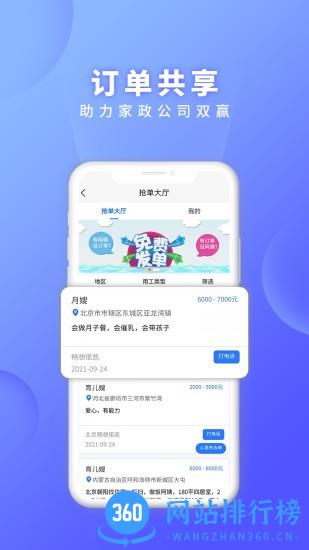 证书之家家政版app v1.2.2 安卓版 3