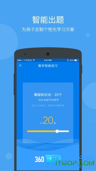 学乐云家校学生版 v3.8.22 安卓版 3