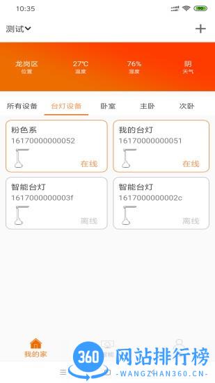 杰科AI手机版 v1.8.46 安卓版 0